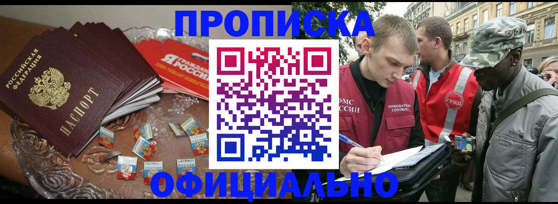 временная регистрация в квартире в Пикалёво