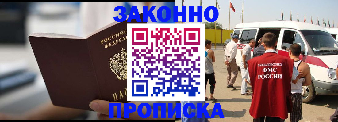 временная регистрация гарантия в Пикалёво