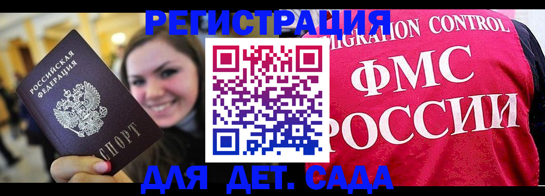 прописка для работы в Пикалёво