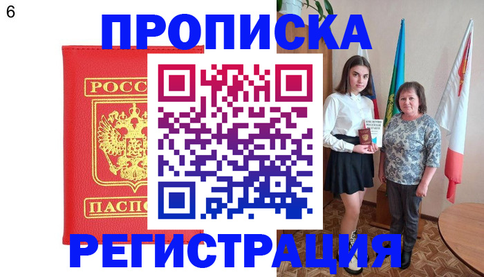 временная регистрация поиск в Пикалёво