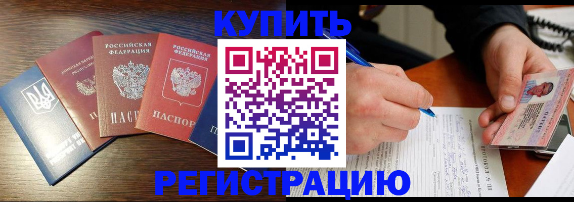 временная регистрация законно в Пикалёво