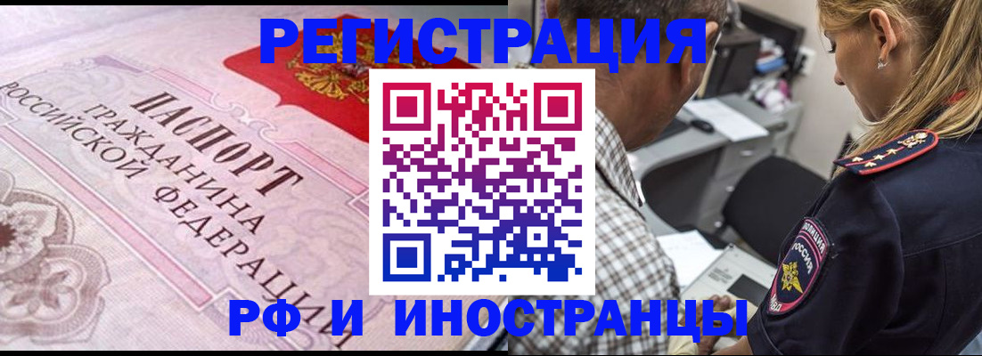 прописка для кредита в Пикалёво
